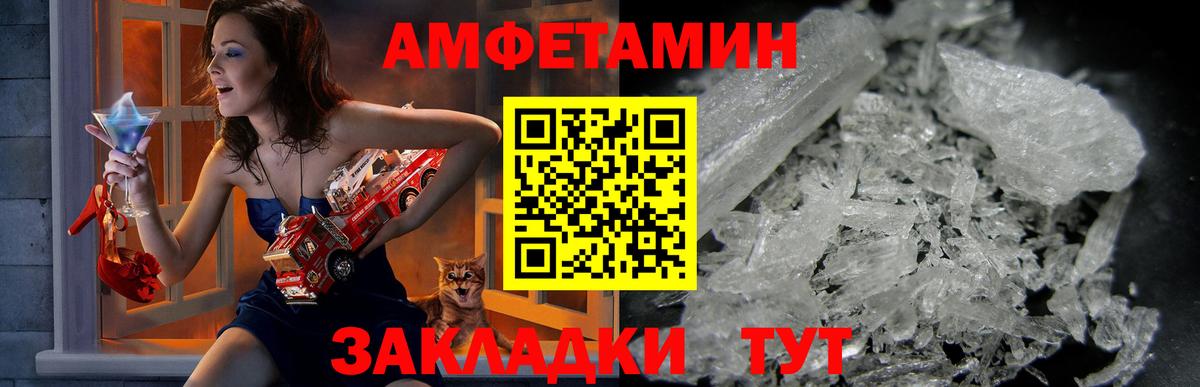 Евпатория  Амфетамин Розовый  АМФ  Вход с VPN 