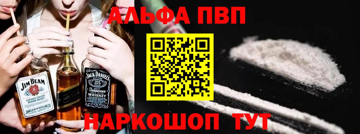 APVP кристаллы  Вход с VPN  Альфа ПВП СК КРИС  Евпатория  A PVP кристаллы 