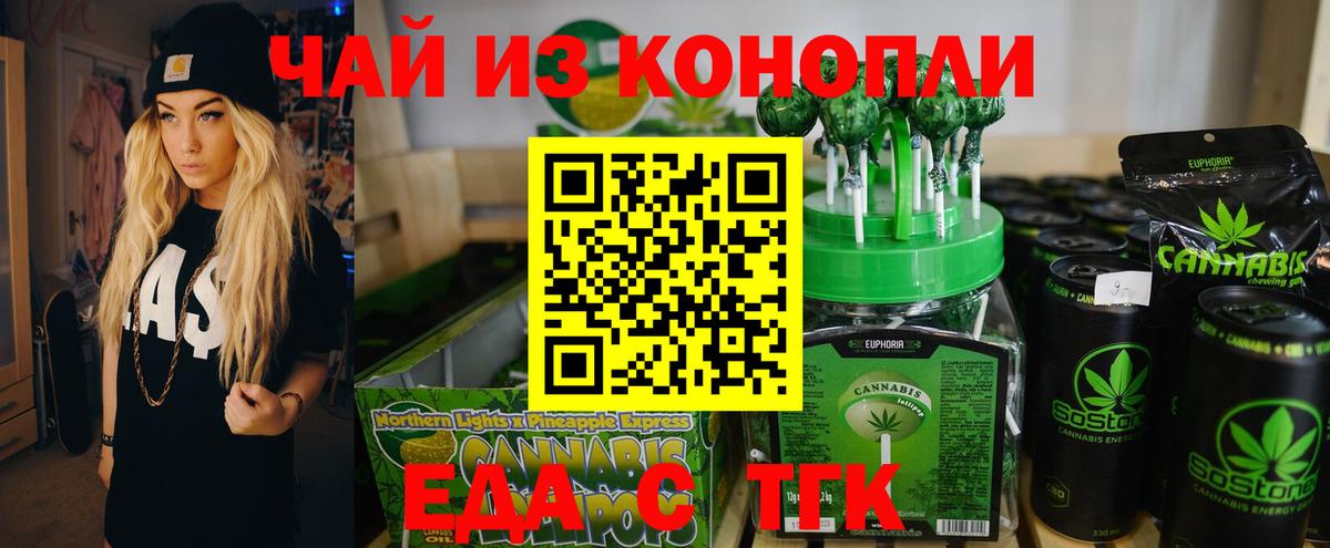 Печенье с ТГК марихуана  Вход с VPN  Евпатория 