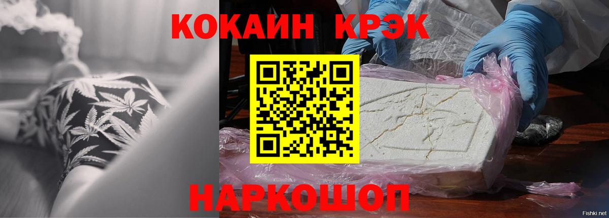 сколько стоит  КОКАИН FishScale  Вход с VPN  Евпатория  Cocaine Fish Scale 
