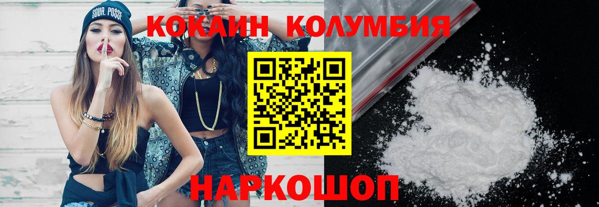COCAIN Columbia Евпатория