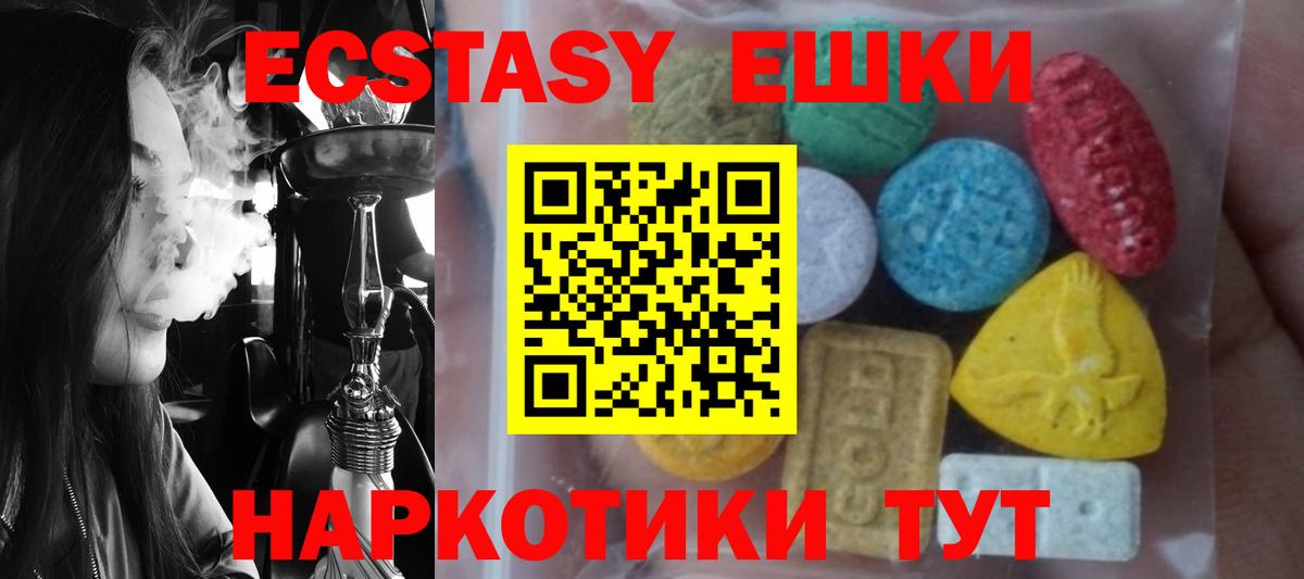 Экстази  Экстази бентли  Вход с VPN  Евпатория  Ecstasy TESLA 