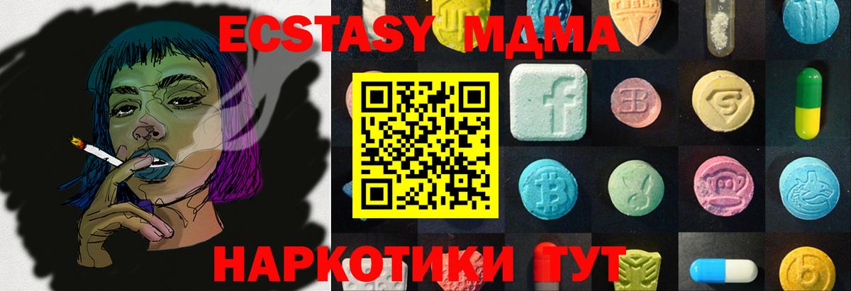 Экстази таблы Евпатория