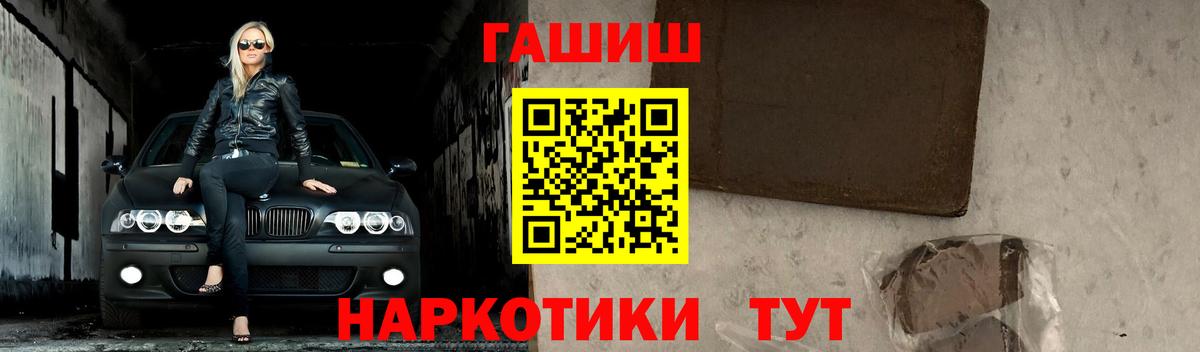 Гашиш hashish  Гашиш VHQ  Вход с VPN  Евпатория 