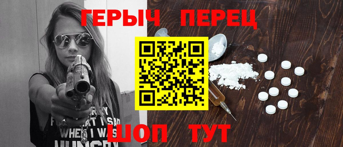 ГЕРОИН герыч Евпатория