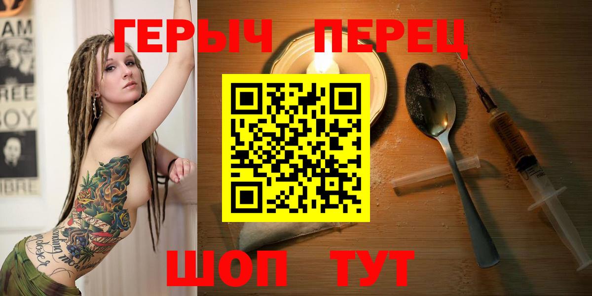 Евпатория  ГЕРОИН VHQ  Вход с VPN 