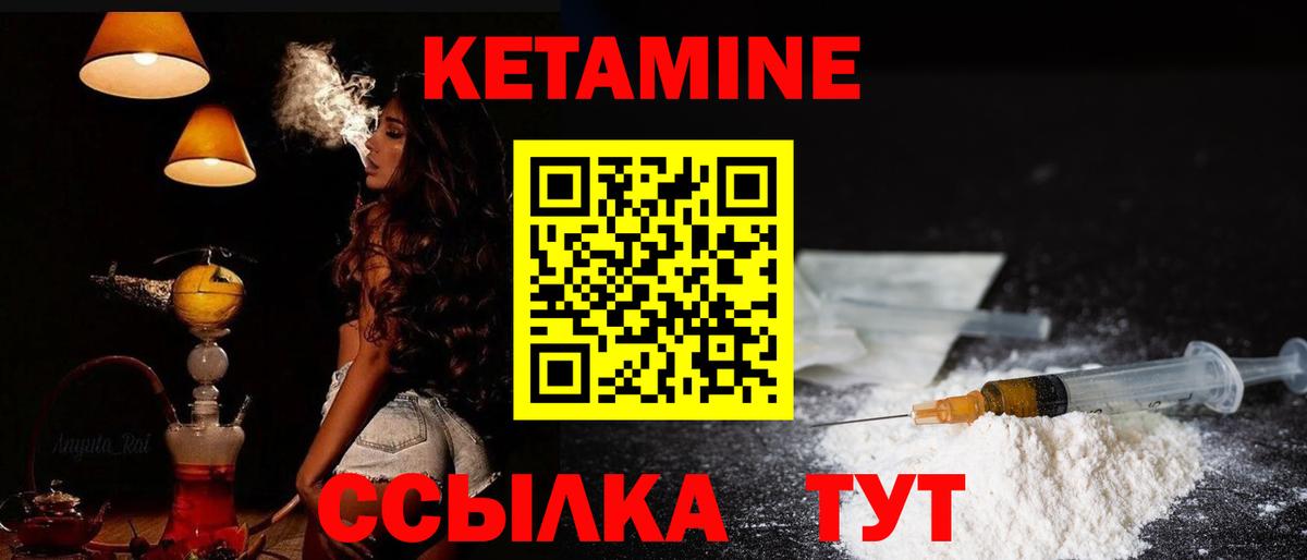 Евпатория  КЕТАМИН ketamine  Кетамин ketamine  Вход с VPN 