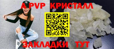 кристаллы Коммунар