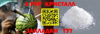 кристаллы Коммунар