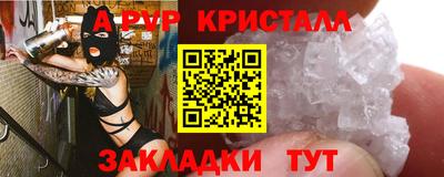 кристаллы Коммунар