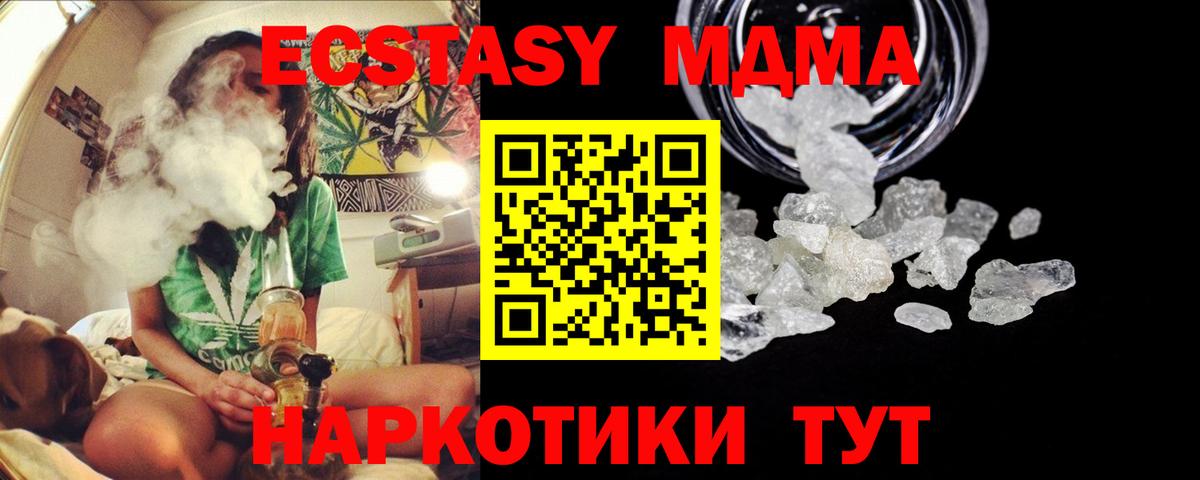 МДМА Molly Евпатория