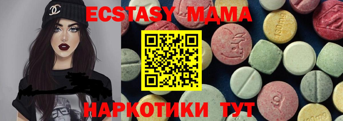 МДМА молли  Вход с VPN  Евпатория  МДМА молли 
