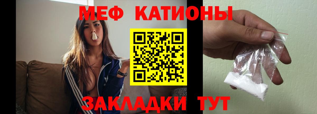 Меф  МЯУ-МЯУ mephedrone  МЯУ-МЯУ  Вход с VPN  Евпатория  МЕФ 4 MMC 