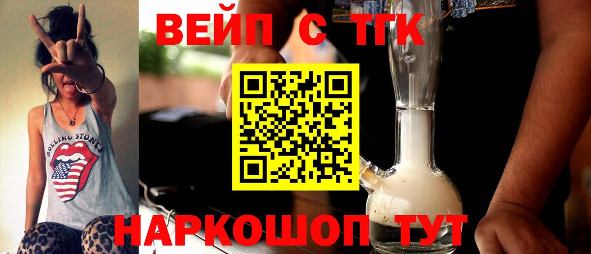 Дистиллят ТГК Wax Евпатория