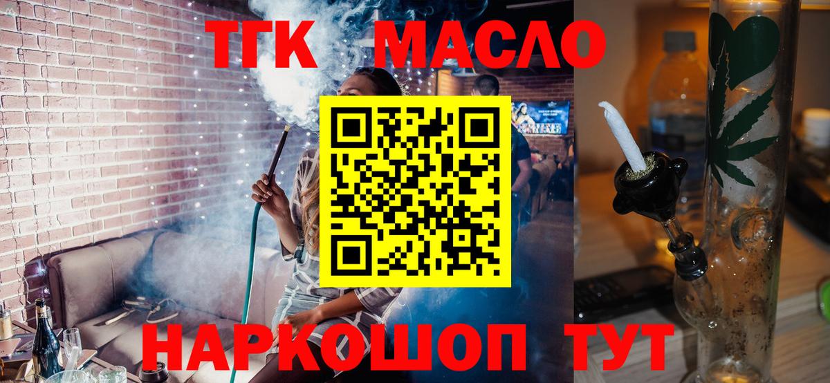 Дистиллят ТГК вейп  ТГК жижа  Евпатория  Вход с VPN 